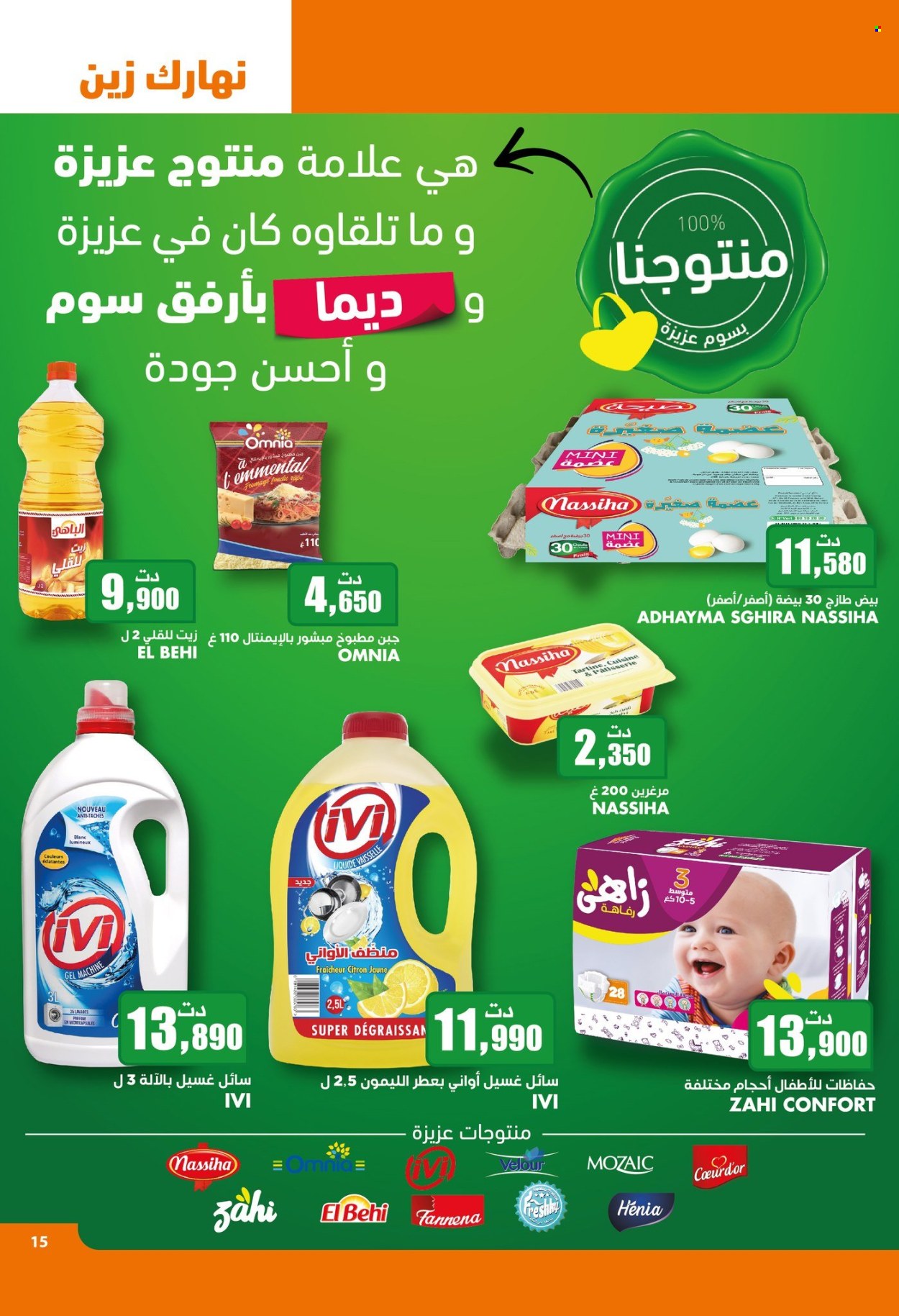 Catalogue Aziza - 07/05/2025 - 13/05/2025. Page 1