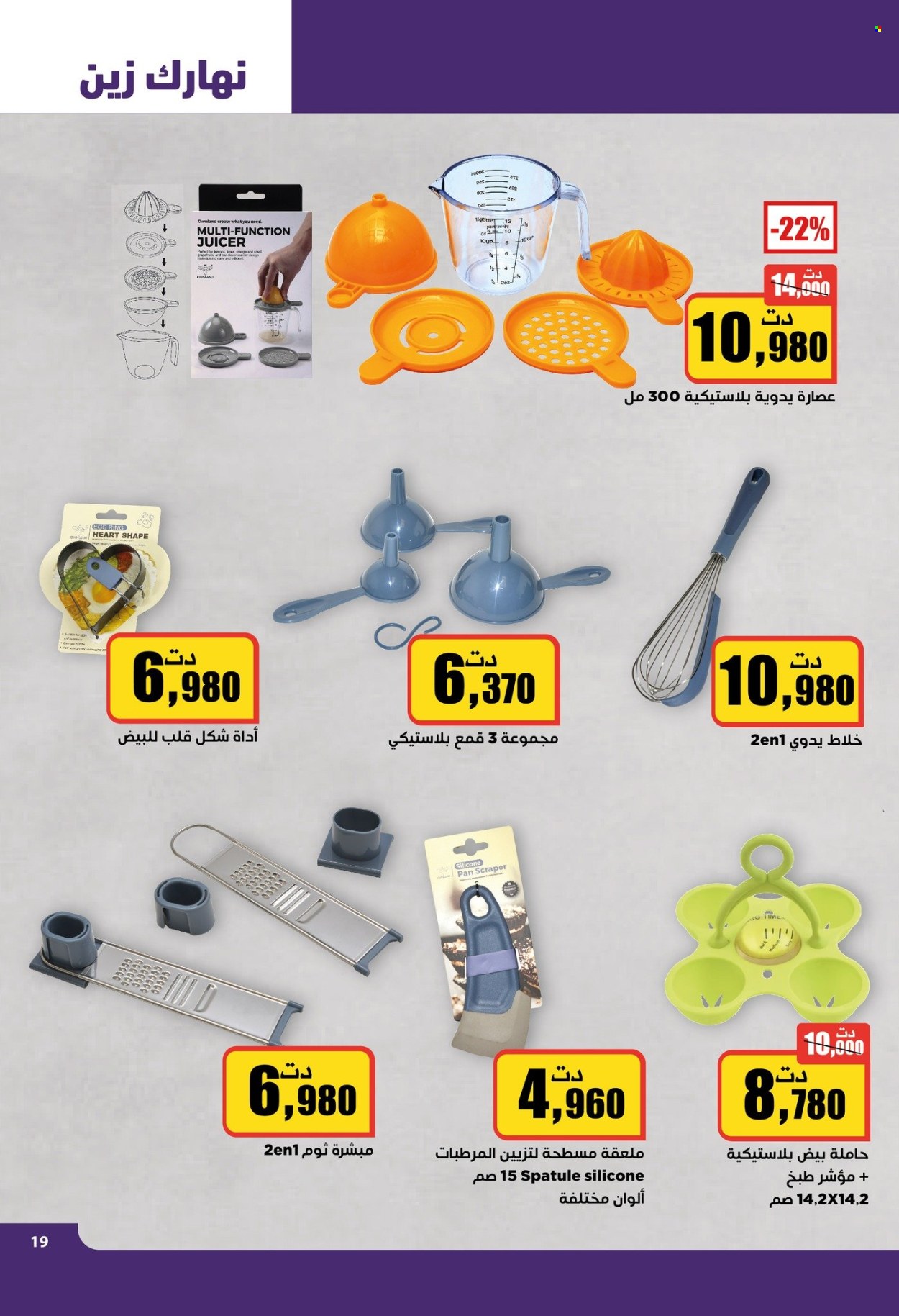 Catalogue Aziza - 07/05/2025 - 13/05/2025. Page 1