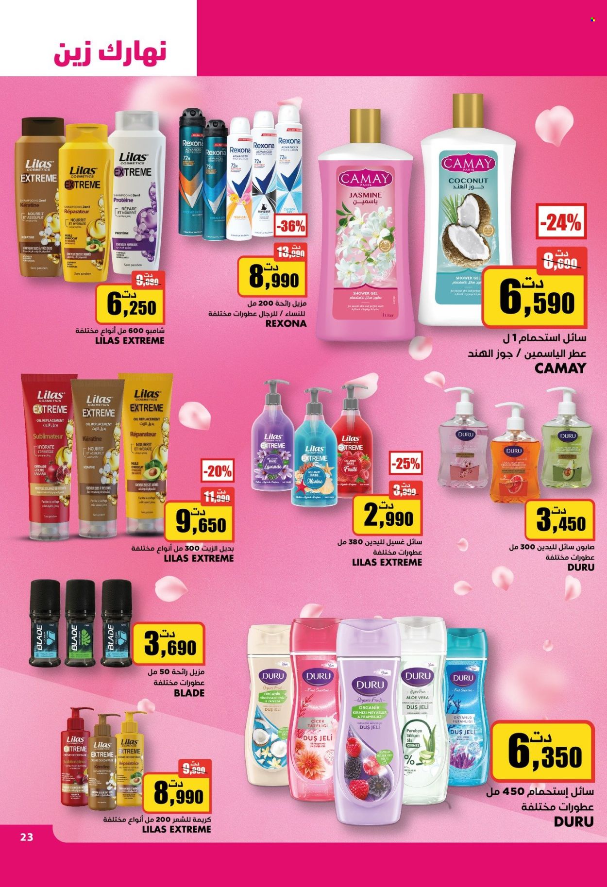 Catalogue Aziza - 07/05/2025 - 13/05/2025. Page 1