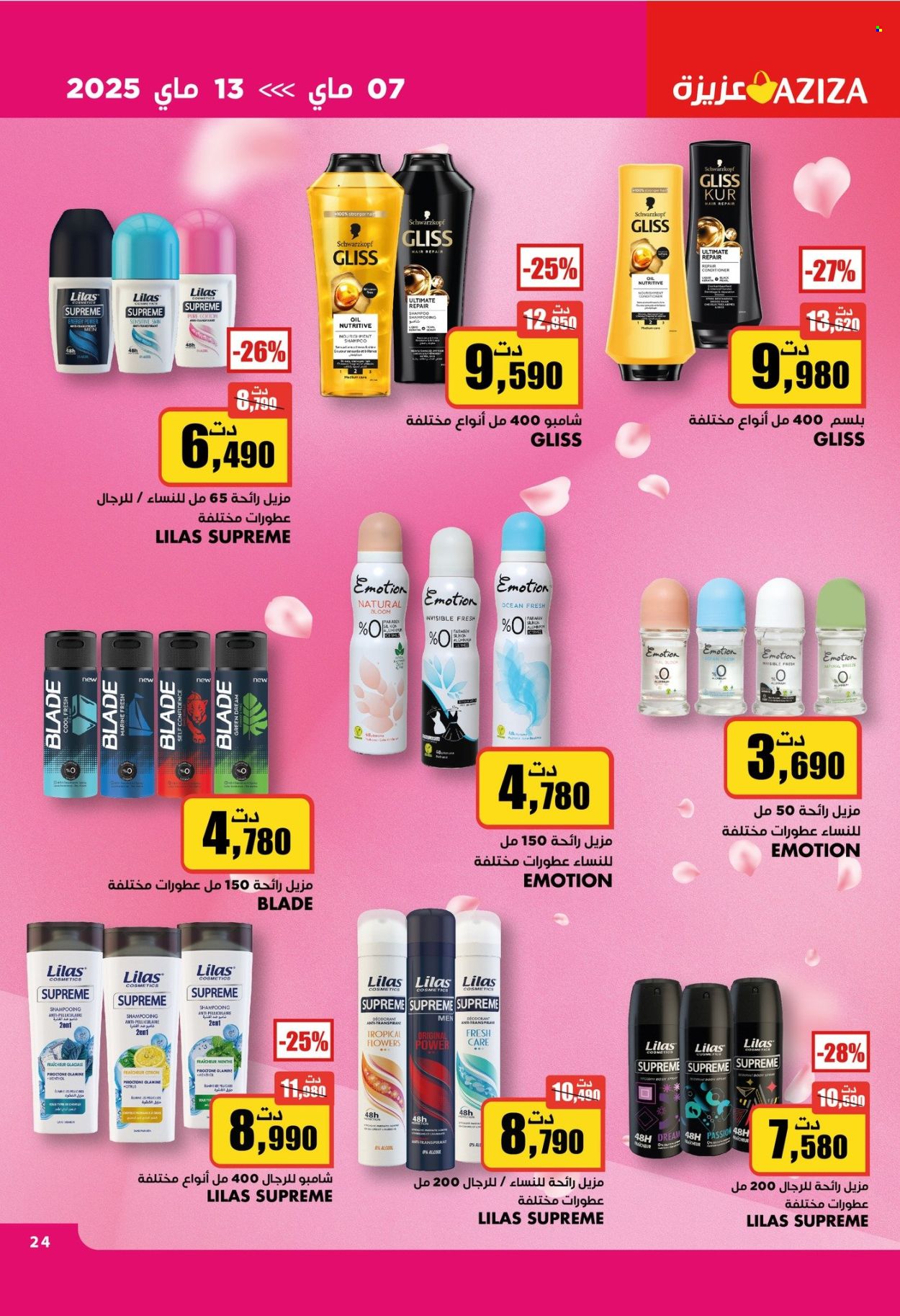 Catalogue Aziza - 07/05/2025 - 13/05/2025. Page 1