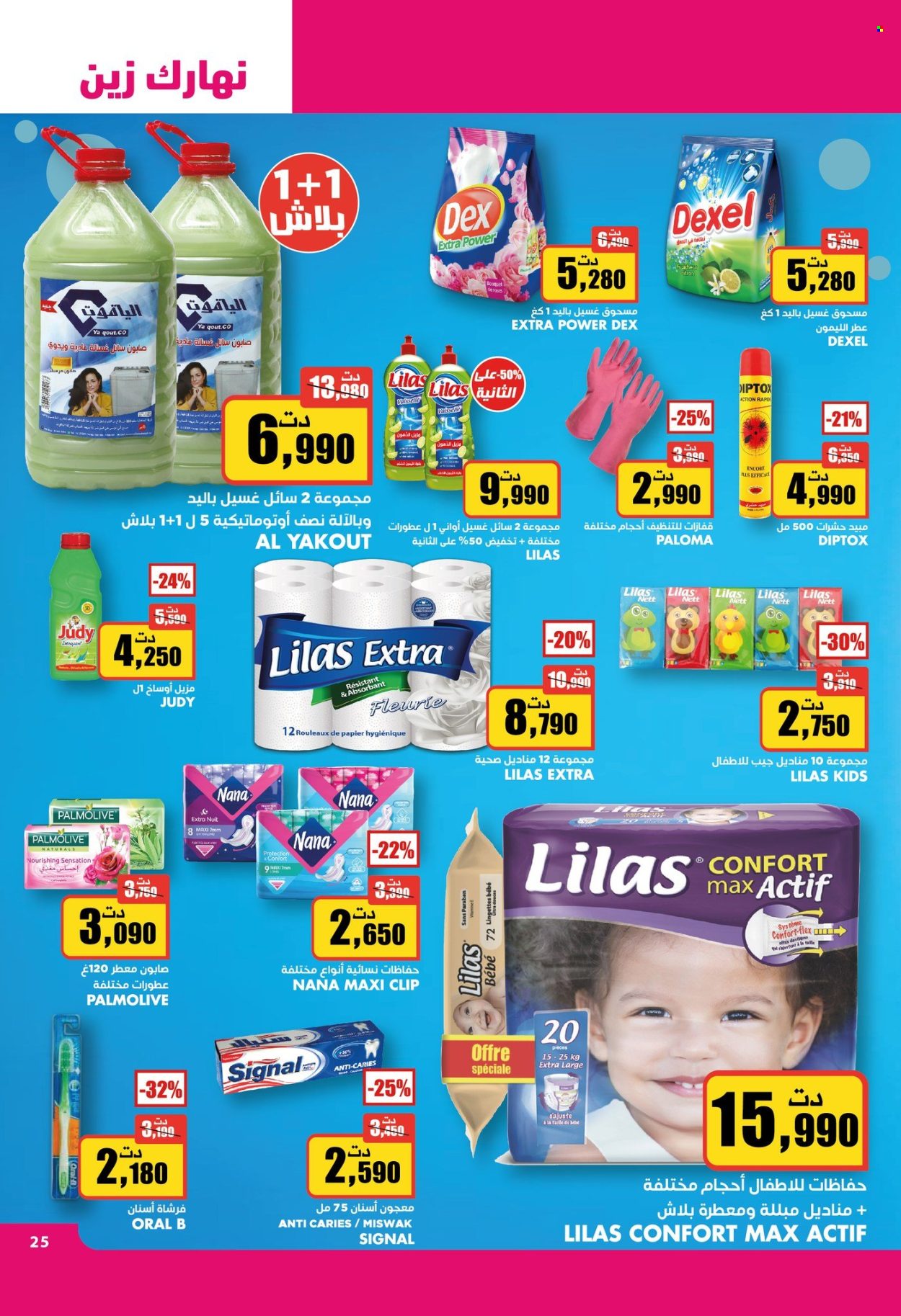 Catalogue Aziza - 07/05/2025 - 13/05/2025. Page 1