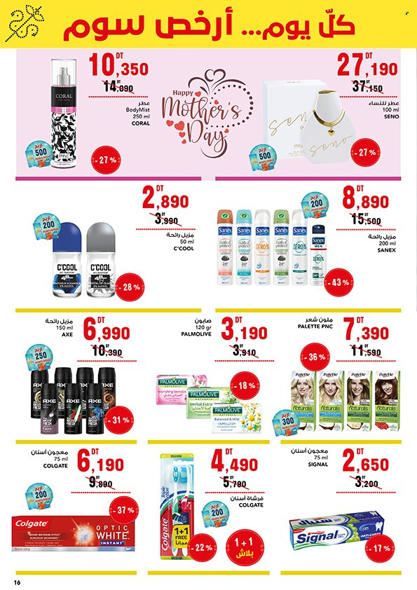 Catalogue Magasin Général - 10/05/2025 - 20/05/2025. Page 1