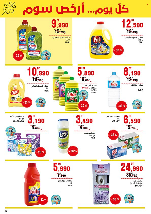 Catalogue Magasin Général - 10/05/2025 - 20/05/2025. Page 1