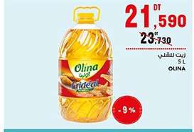 Olina زيت للقلي 5 L