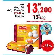 Œufs CHAHIA 30 pièces