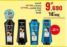 GLISS Shampoo