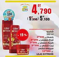 Lilas Extreme