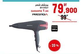 مجفف شعر PRESTIGIA BY-5927