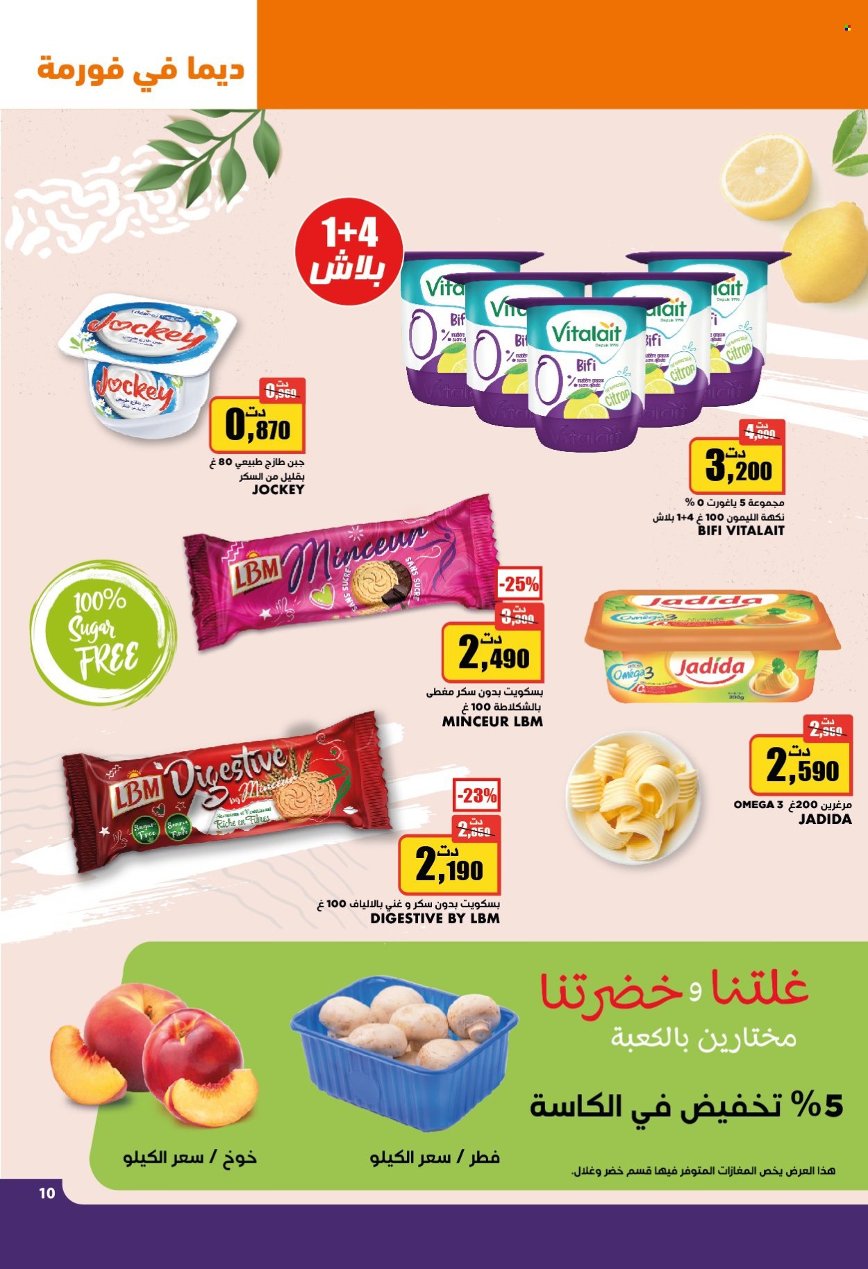 Catalogue Aziza - 14/05/2025 - 20/05/2025. Page 1