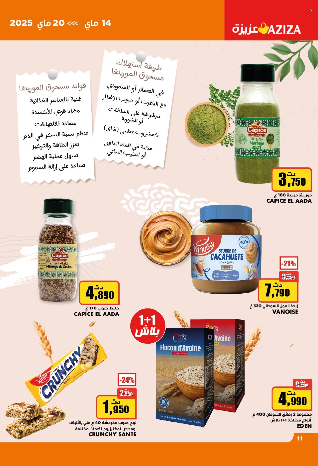 Catalogue Aziza - 14/05/2025 - 20/05/2025. Page 1