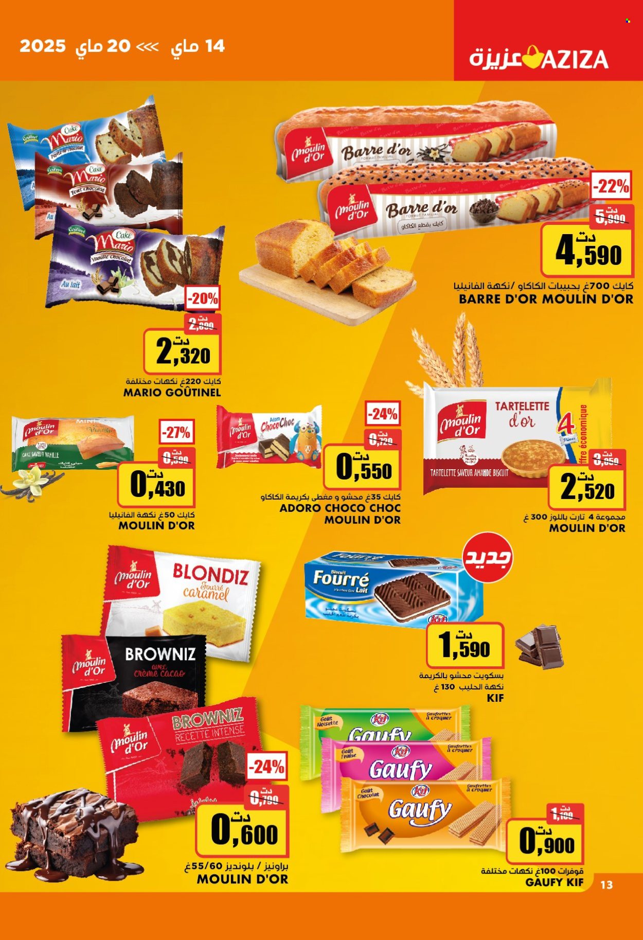 Catalogue Aziza - 14/05/2025 - 20/05/2025. Page 1
