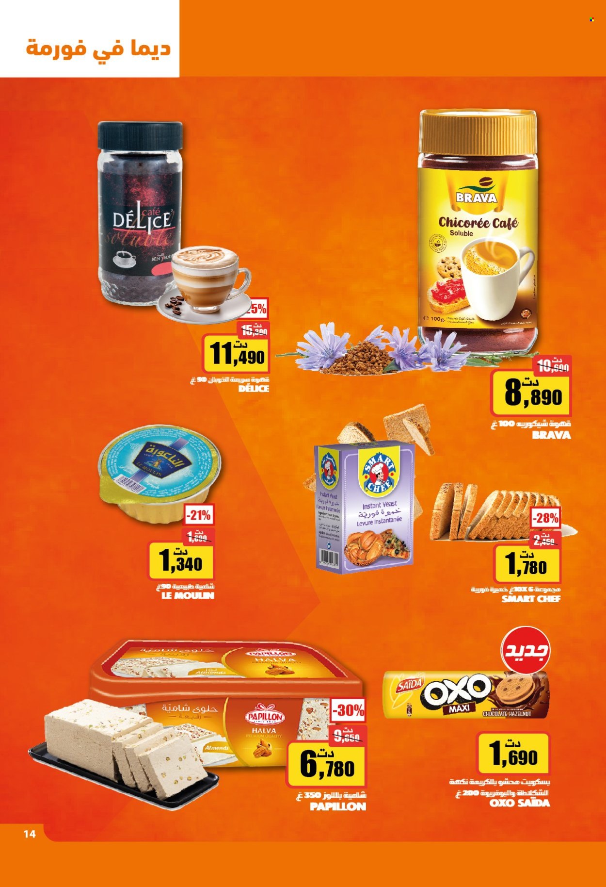 Catalogue Aziza - 14/05/2025 - 20/05/2025. Page 1