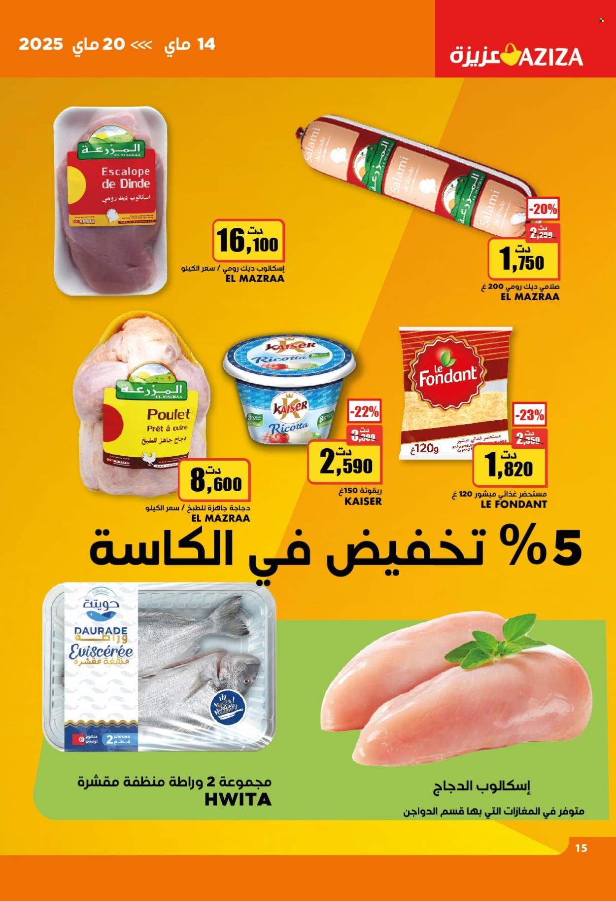Catalogue Aziza - 14/05/2025 - 20/05/2025. Page 1
