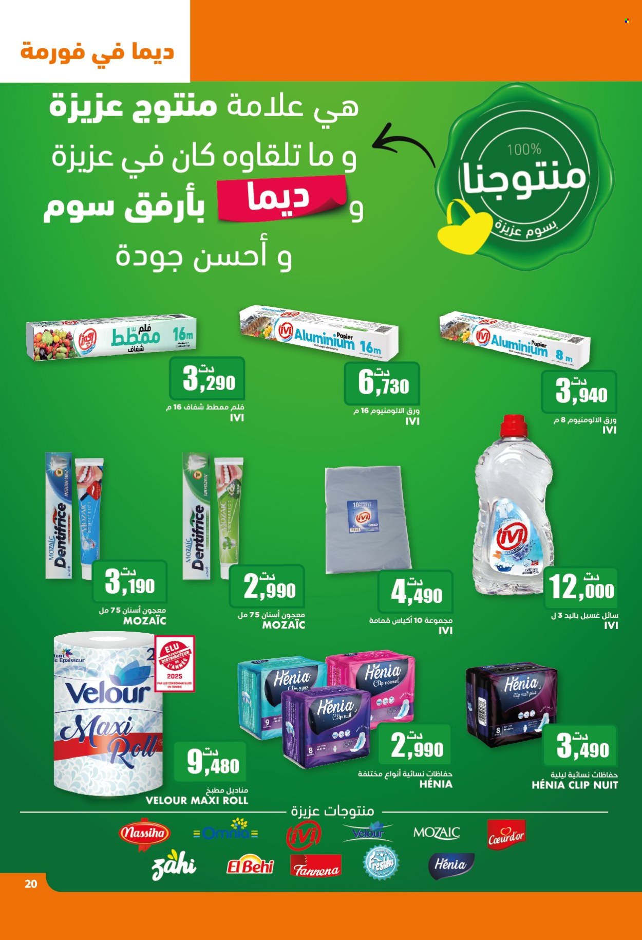 Catalogue Aziza - 14/05/2025 - 20/05/2025. Page 1