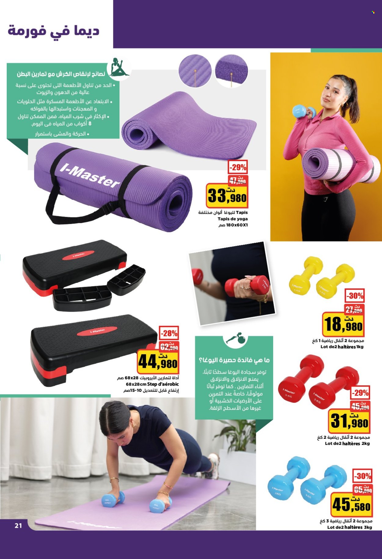 Catalogue Aziza - 14/05/2025 - 20/05/2025. Page 1