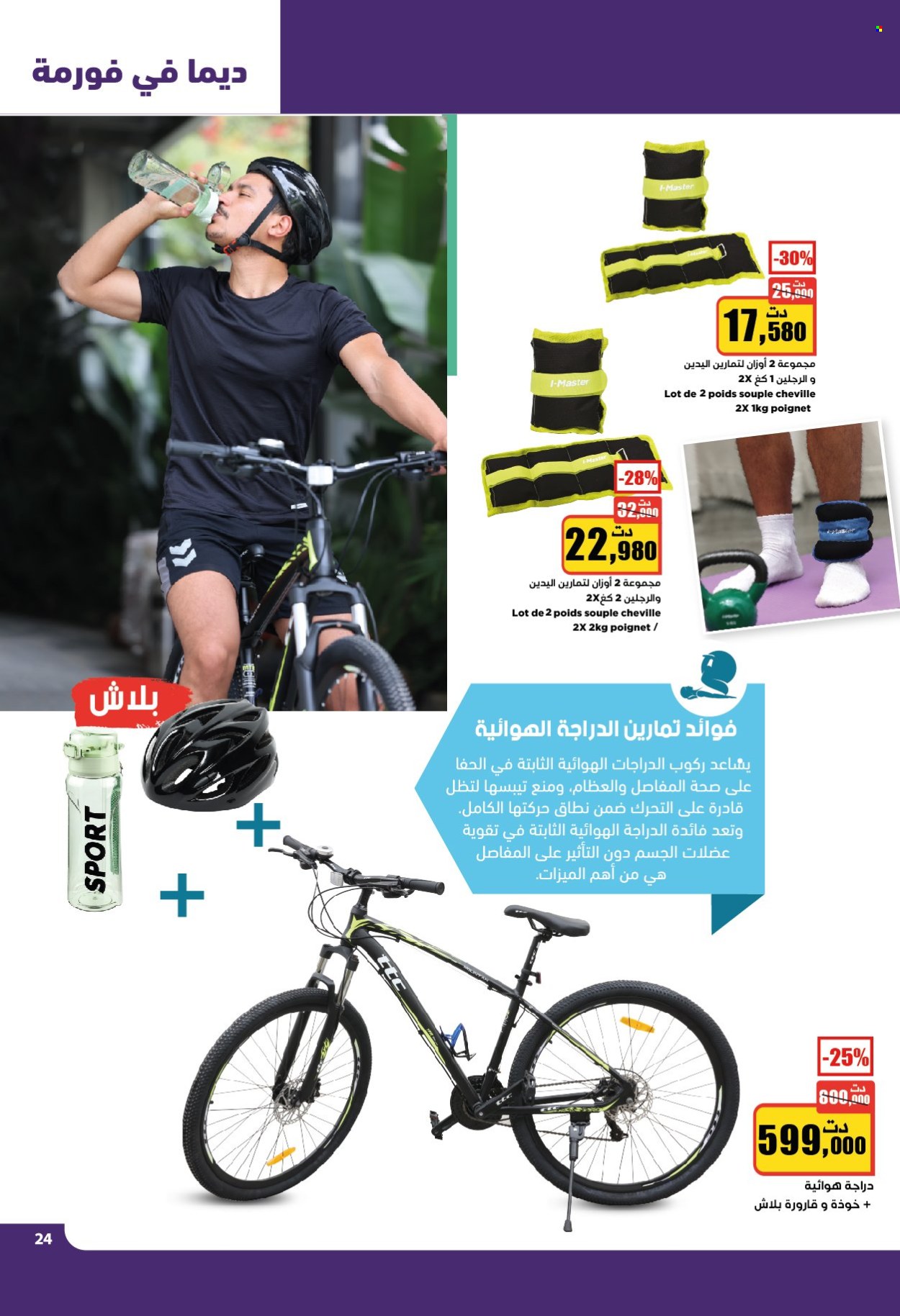 Catalogue Aziza - 14/05/2025 - 20/05/2025. Page 1
