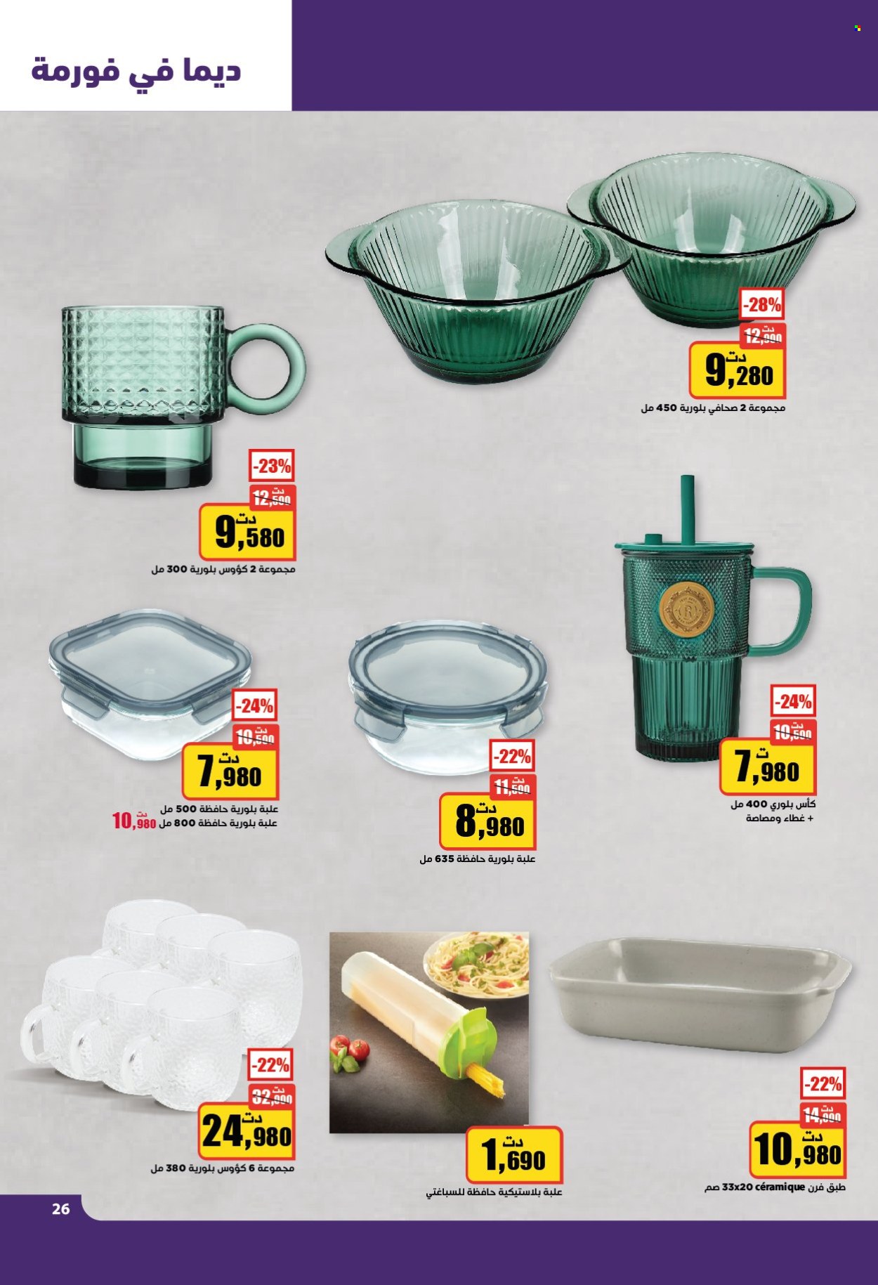 Catalogue Aziza - 14/05/2025 - 20/05/2025. Page 1