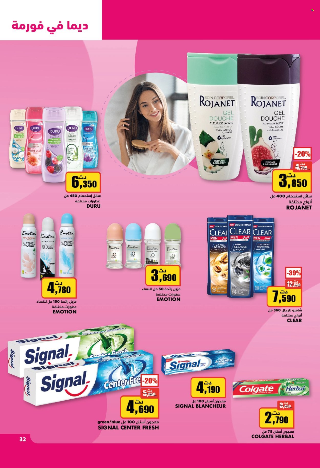 Catalogue Aziza - 14/05/2025 - 20/05/2025. Page 1