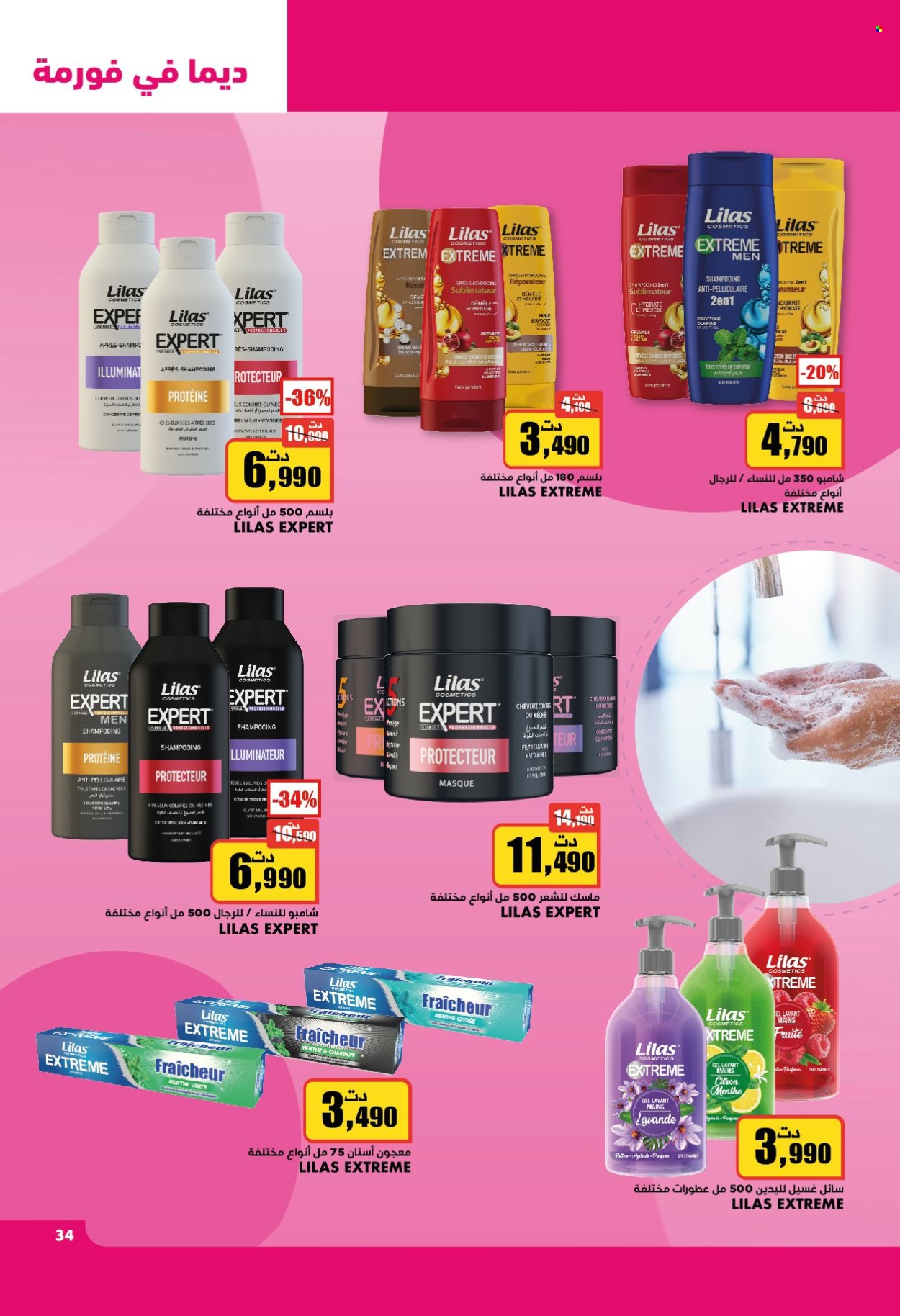 Catalogue Aziza - 14/05/2025 - 20/05/2025. Page 1