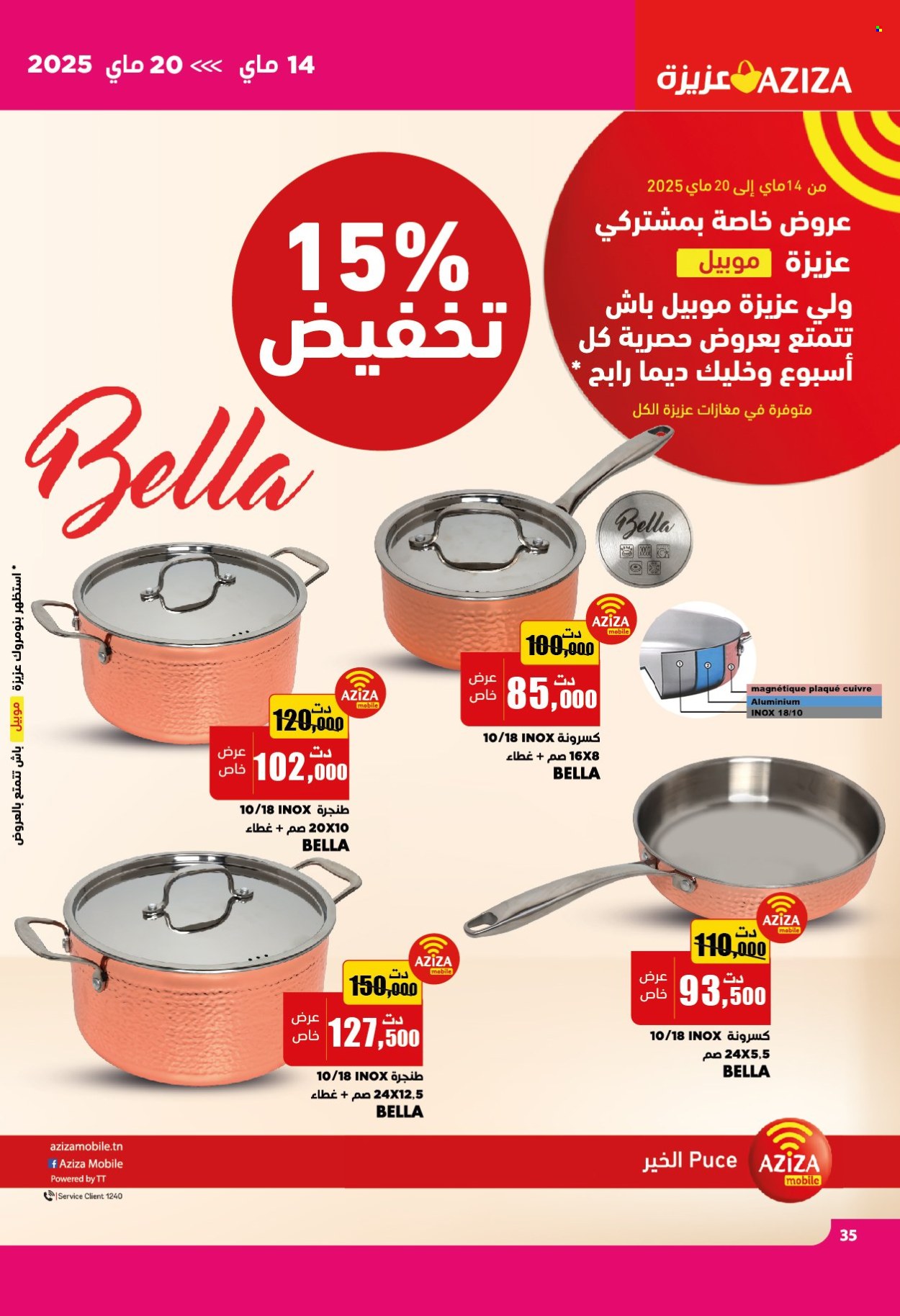Catalogue Aziza - 14/05/2025 - 20/05/2025. Page 1